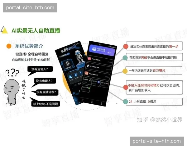 实时渲染技术在直播互动环节的应用让虚拟IP资产展现出极强生命力