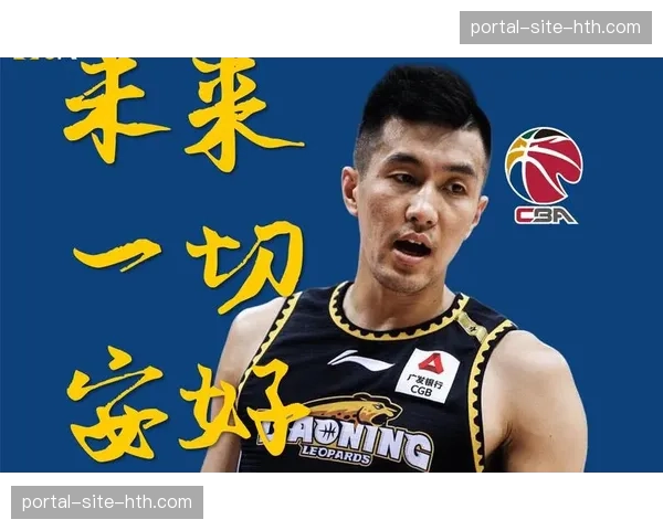 郭艾伦祝铭震永久转会 王岚嵚租借三年条款明确